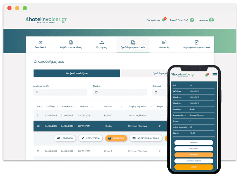 Hotelinvoicer product image 3