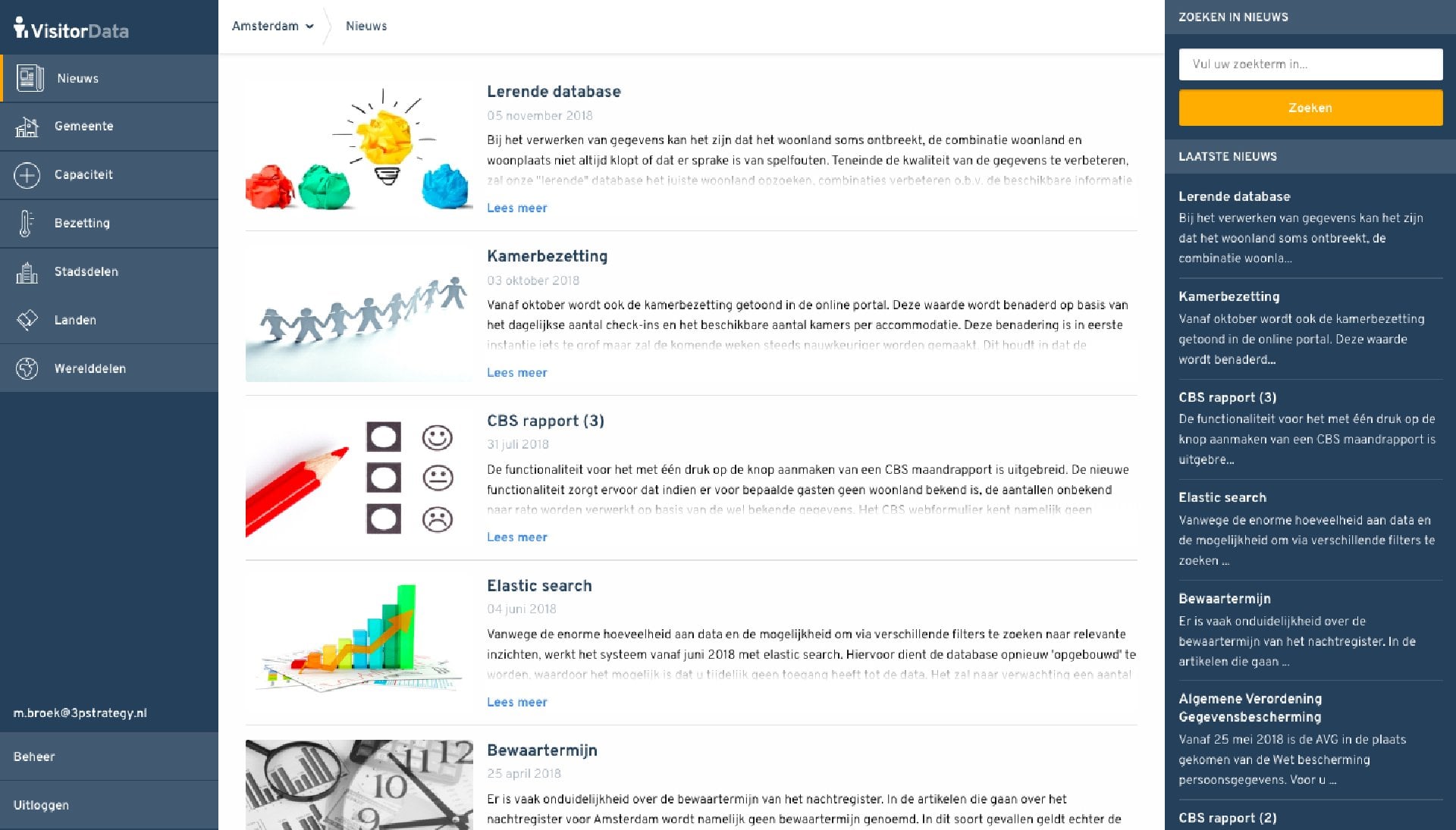 VisitorData product image 2